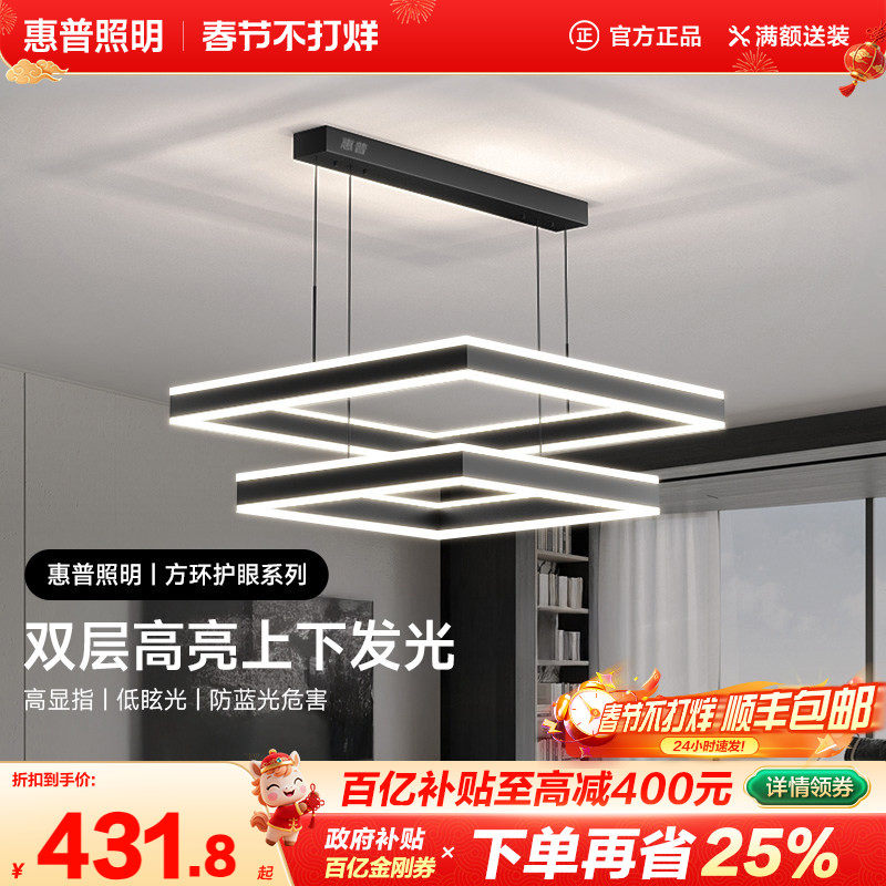 HP Lighting люстра для гостиной 2025 новая современная минималистичная скандинавская светодиодная люстра для столовой