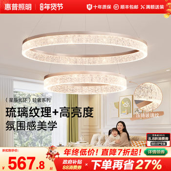 Hp Lighting Modern Minimalist Double-Layer Ring Eye-Protection Living Room Chandelier Light Luxury High Brightness Atmosphere Hall Main Light