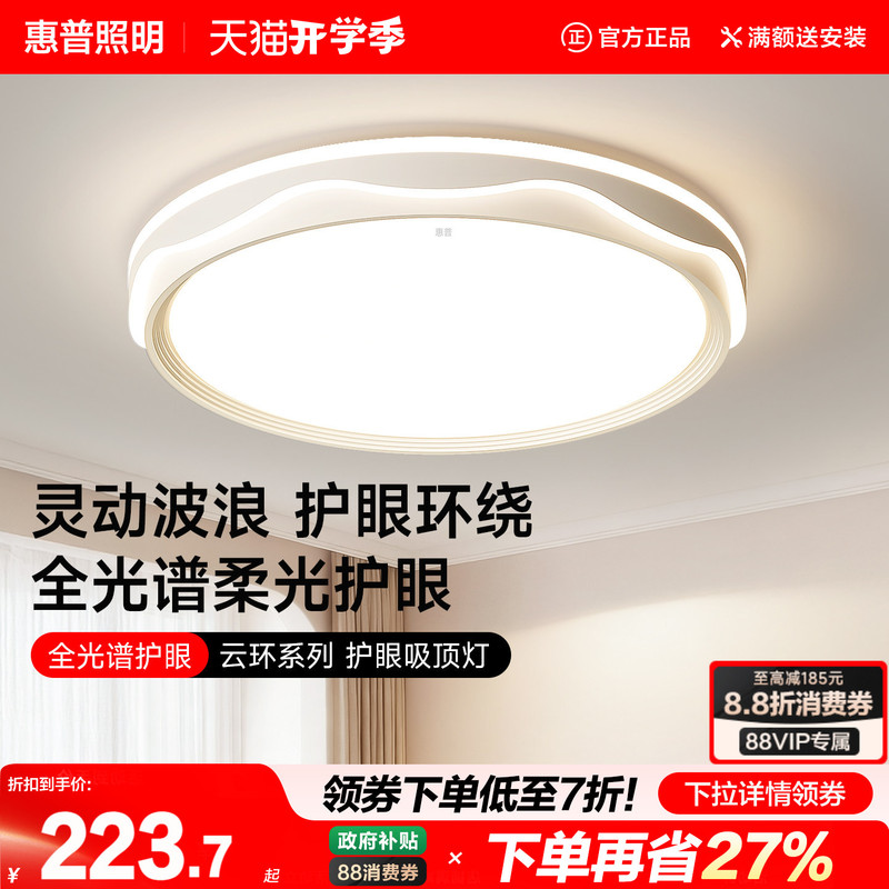 Hp Lighting Eye-Protecting Bedroom Lamp Cream Style Simple Modern Room Study Lamp Led Ceiling Lamp Kidsren's Room Lamp