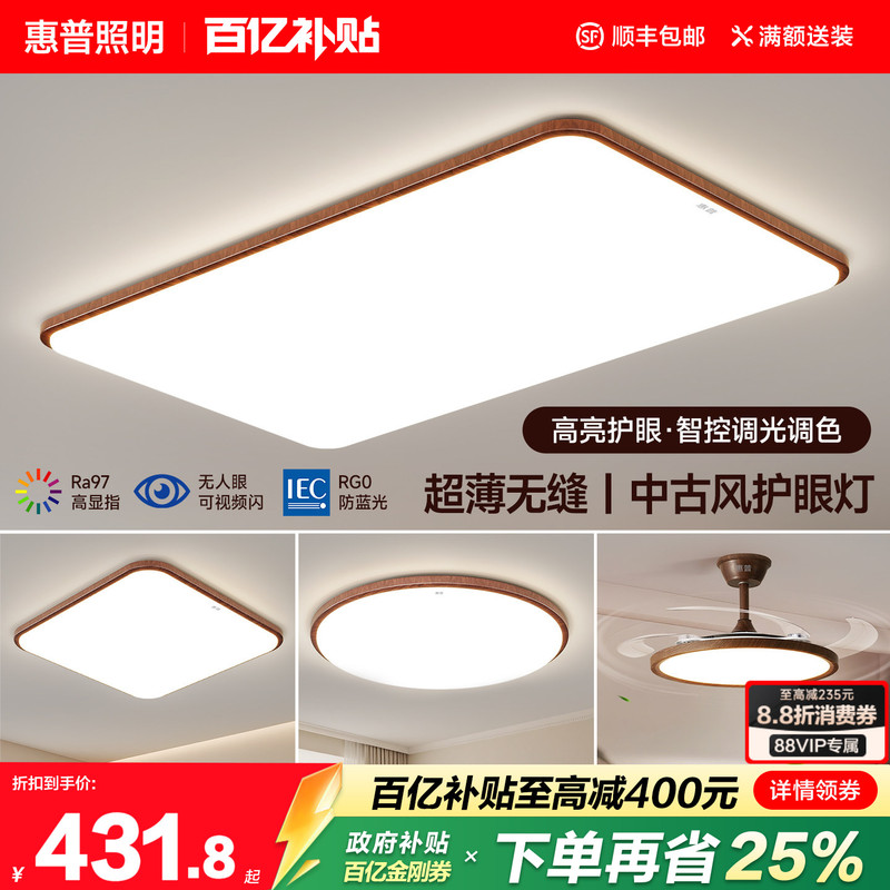 Hp Lighting 2026 New Mid-Century Style Living Room Ceiling Lamp Ultra-Thin Walnut Color Full Spectrum Eye Protection Lamp Hp Lighting 2026 New Mid-Century Style Living Room Ceiling Lamp Ultra-Thin Walnut Color Full Spectrum Eye Protection Lamp