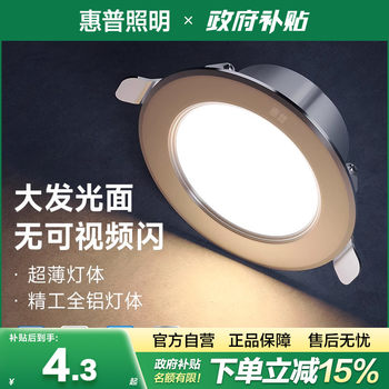 Hp Lighting Led Downlight Hole Light Living Room Ceiling Light Embedded Corridor Spotlight Barrel Light Household Simple Light