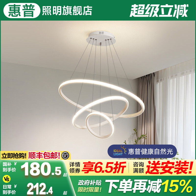 惠普照明现代简约吊灯 铝制智能语音吊灯可接入米家APP