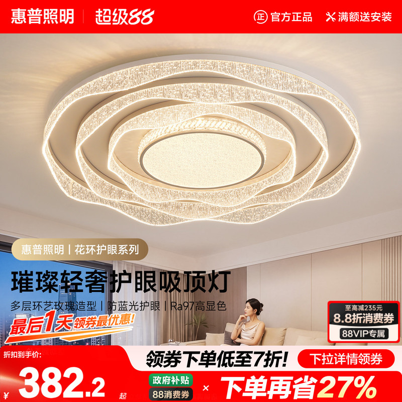 Hp Lighting Modern Minimalist Full-Spectrum Eye-Protection Living Room Ceiling Light Light Luxury Artistic Rose-Shaped Hall Main Light Hp Lighting Modern Minimalist Full-Spectrum Eye-Protection Living Room Ceiling Light Light Luxury Artistic Rose-Shaped Hall Main Light