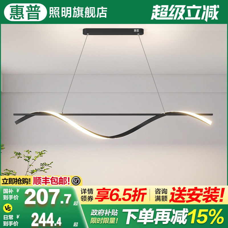 惠普照明餐厅吊灯极简创意个性现代简约家用LED餐桌吧台一字长条