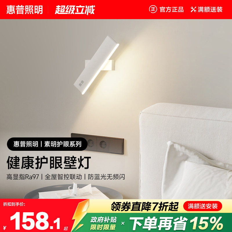 HP lighting защита глаз вращающийся настенный светильник для спальни, прикроватная лампа, современный минималистичный светильник для лестничного прохода, фоновый настенный светильник