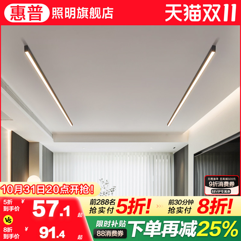 惠普无主灯长条明装线性灯极简led过道灯背景墙天花客厅吸顶灯