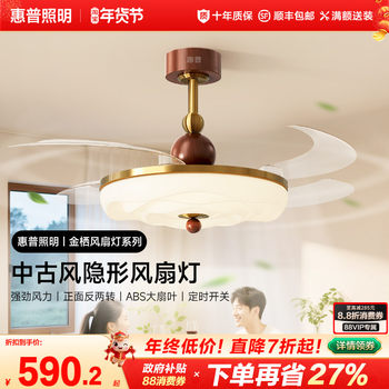 Hp Lighting 2025 New Model French Mid-Century Style Dining Room Ceiling Fan Light Home Smart Bedroom Invisible Fan Light