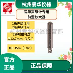 Hangzhou Aihua 사운드 레벨 미터 프리 앰프 AWA14602 14400 146004 프리 앰프