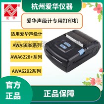 Hangzhou Aihua AH73R micro thermal printer