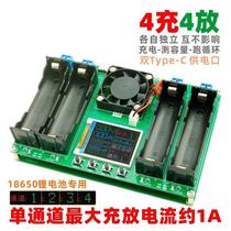 4-channel 18650 lithium battery capacity and internal resistance test capacitance analyzer 4 charges and 4 discharges active heat dissipation integrated charge and discharge