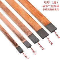 Germany imported carbon arc gouging carbon rod electrode DC gouging gun pliers graphite copper-plated round flat bar for automotive sheet metal