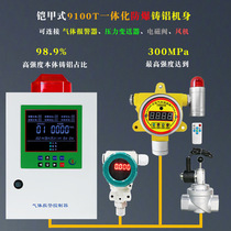 Flammable gas detection alarm toxic leakage oxygen chlorine hydrogen natural gas alcohol and benzene concentration detector