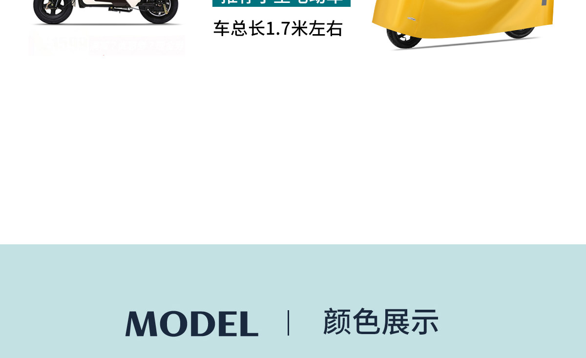 Electric Vehicle Rain Cover, Sun Protection, Dustproof Cover for Electric Bikes and Motorcycles, Suitable for Yadea, Aima, and Tailg