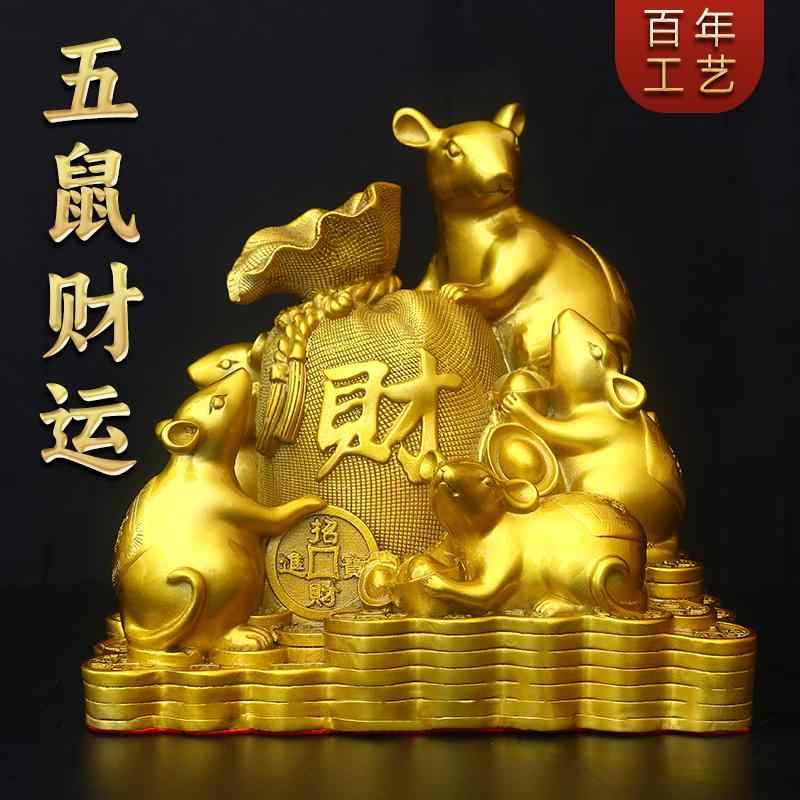 五鼠運財- Top 500件五鼠運財- 2025年11月更新- Taobao
