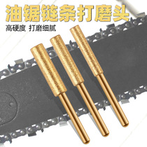 Electric saw chain filing knife electric oil saw grinding chain machine grinding machine diamond grinding head grinding serrated diamond sand grinding head
