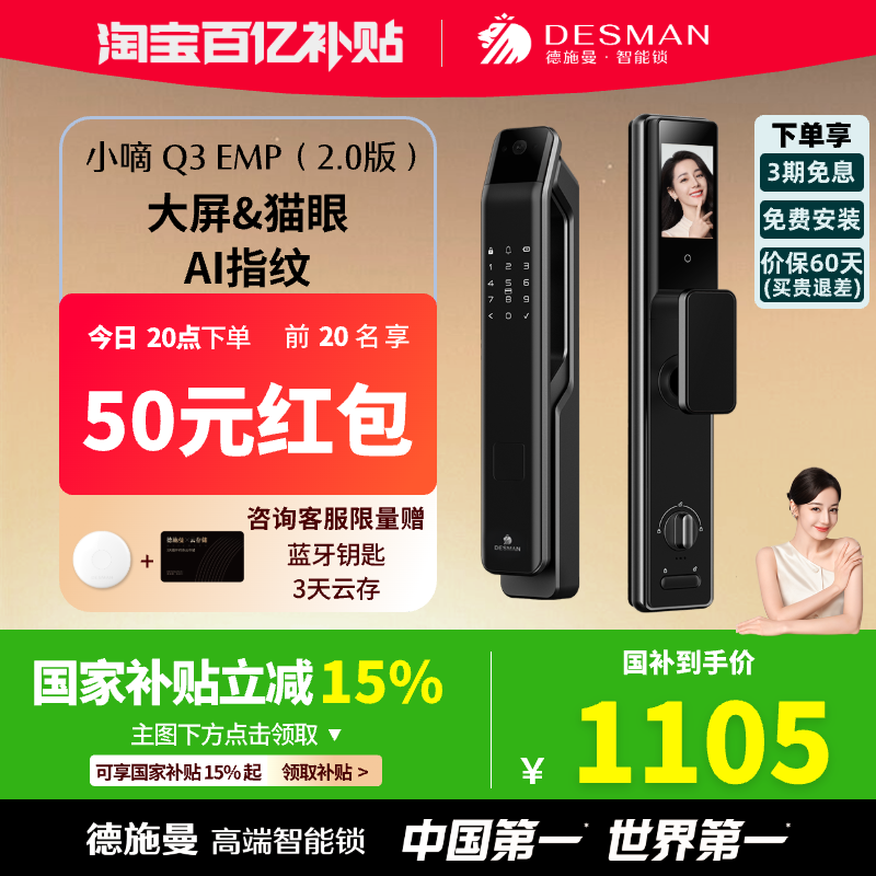 【売れ筋】Dessmann 指紋ロック、パスワードロック、ホームドアロック、スマートロック Xiaodi Q3EMP2.0