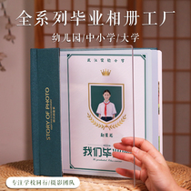 Graduation photo album custom graduation season commemorative album photo book custom factory graduation photo album commemorative album production