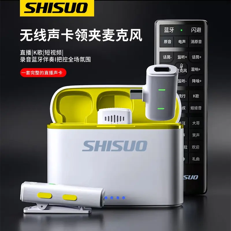 Shisuo/Shisuo Portable Wireless Sound Card Lavalier All-In-One Machine with Bluetooth Accompaniment, Intelligent Noise Reduction, Recording Lavalier Microphone Shisuo/Shisuo Portable Wireless Sound Card Lavalier All-In-One Machine with Bluetooth Accompaniment, Intelligent Noise Reduction, Recording Lavalier Microphone