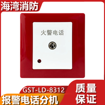 Bay Fire Phone jack GST-LD-8312 Fire alarm Phone extension 100B fit for private