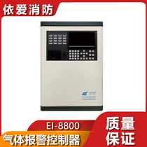 EI combustible gas alarm host EI-8800 combustible gas alarm controller EI