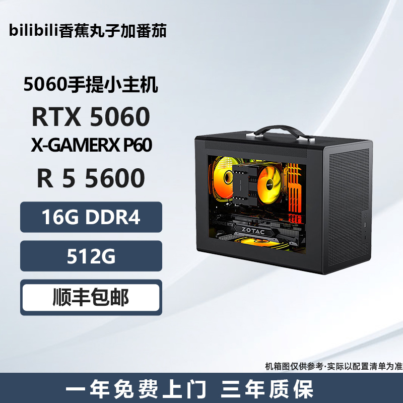 【5060 Portable Mini Pc】5600/13400F/12600Kf Gaming Desktop DIY Pc