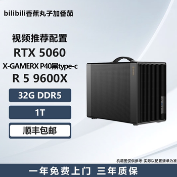 9600x+rtx5060 desktop e-sports game diy computer host