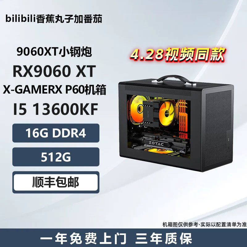 4.28 Video Same Configuration as Rx9060Xt/5600/5500X3D/13600Kf Gaming Computer Host