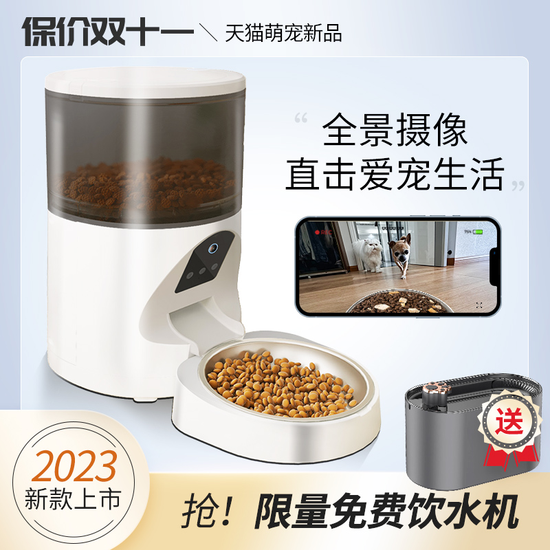 TuMeng Automatic Intelligent Visual Frequency Speech Monitoring Pet Feeder Kitty Dogs Grain Timing Dosing Machine-Taobao