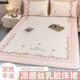 Summer latex mat three-piece set summer ice silk air-conditioning mat sheet bed skirt style washable dormitory soft mat