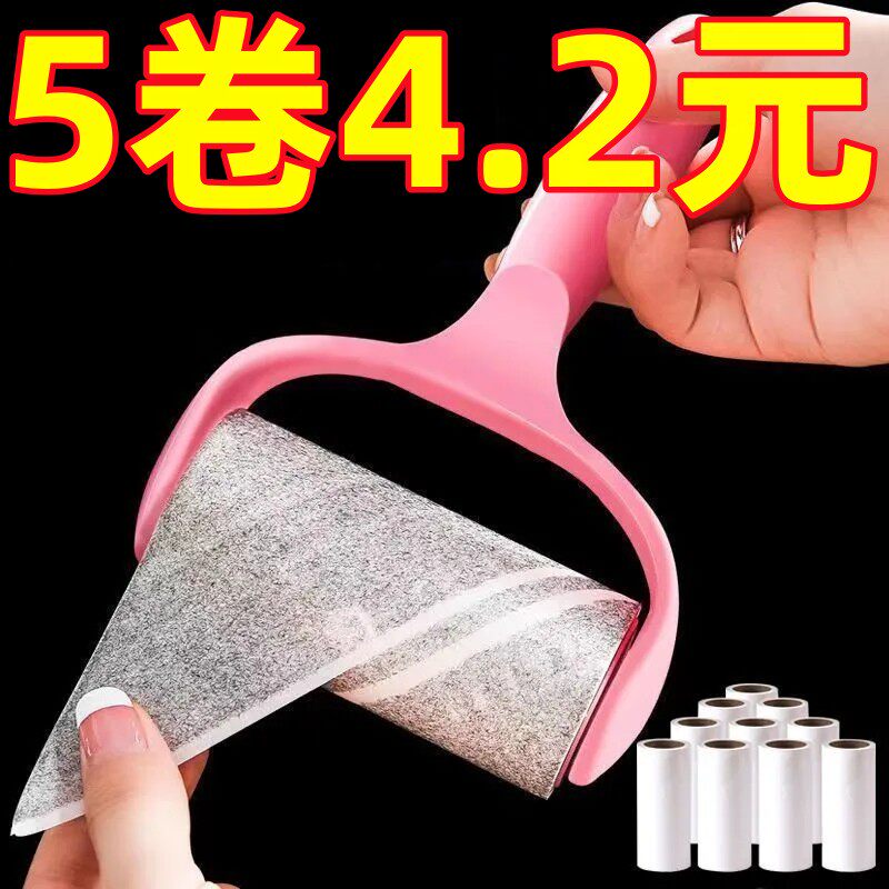 Adhesive Wool drum Removable Stick Dust Paper Roll Brush Suction to hairbrush Clothing Adhesive Hair wool roller replacement rolls-Taobao
