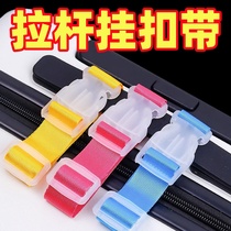 Suitcase multifunctional luggage buckle luggage buckle fixed portable backpack outdoor portable box anti-lost pendant