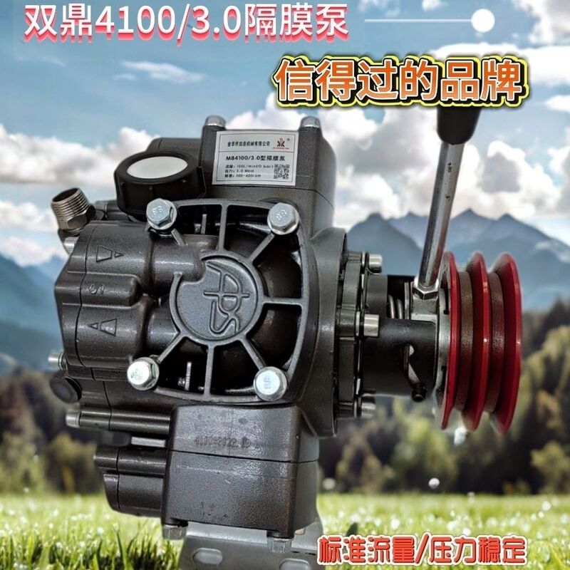 Shuangding Baixin Diaphragm Pump 4100/3.0 Agricultural Four-Cylinder Diaphragm Pump Sprayer Pump Special High Mountain Pumping