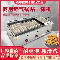 Special pot for pot stickers commercial stall gas-fired Taiwanese pie pan-fried buns pan deep-fried Oden cooking gas water-fried buns pan