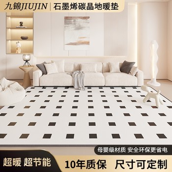 Jiu Jin Graphene Carbon Crystal Floor Heating Pad Heating Mat Carpet Living Room Heating Home Yoga Mat Electric Heating Pad