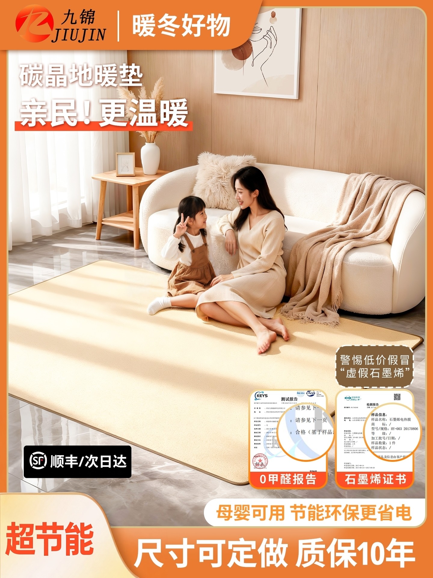 Jiu Jin Graphene Carbon Crystal Floor Heating Mat Home Heating Mat Electric Heating Yoga Mat Living Room