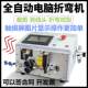 Automatic computer stripping and bending machine complete set of wires and wires can be cut, peeled, bent and other functions