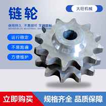T sprocket industrial transmission sprocket gear non-standard gear accessories sprocket chain mechanical transmission sprocket