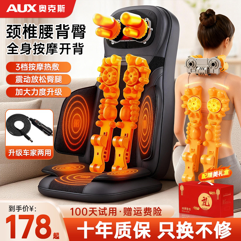 奥克斯全身多功能靠垫按摩器背部腰部颈椎全自动揉捏按摩仪礼物