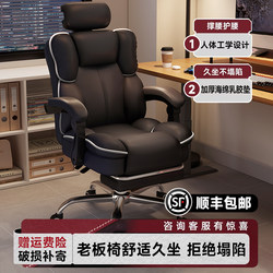 Office Chair Ergonomic For Home Plaid Sedentary E-sports Chair Office Chair Lunch Break Reclining Boss Chair Computer Chair
