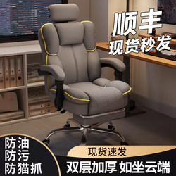 Chair Ergonomic Waist Protection Computer Chair For Home Plaid Sedentary E-Sports Chair Lunch Break Reclining Office Boss Chair