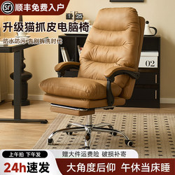 Computer Chair Plaid Sedentary Reclining Boss Chair Nap Office Chair Study Chair Business For Home Office Chair