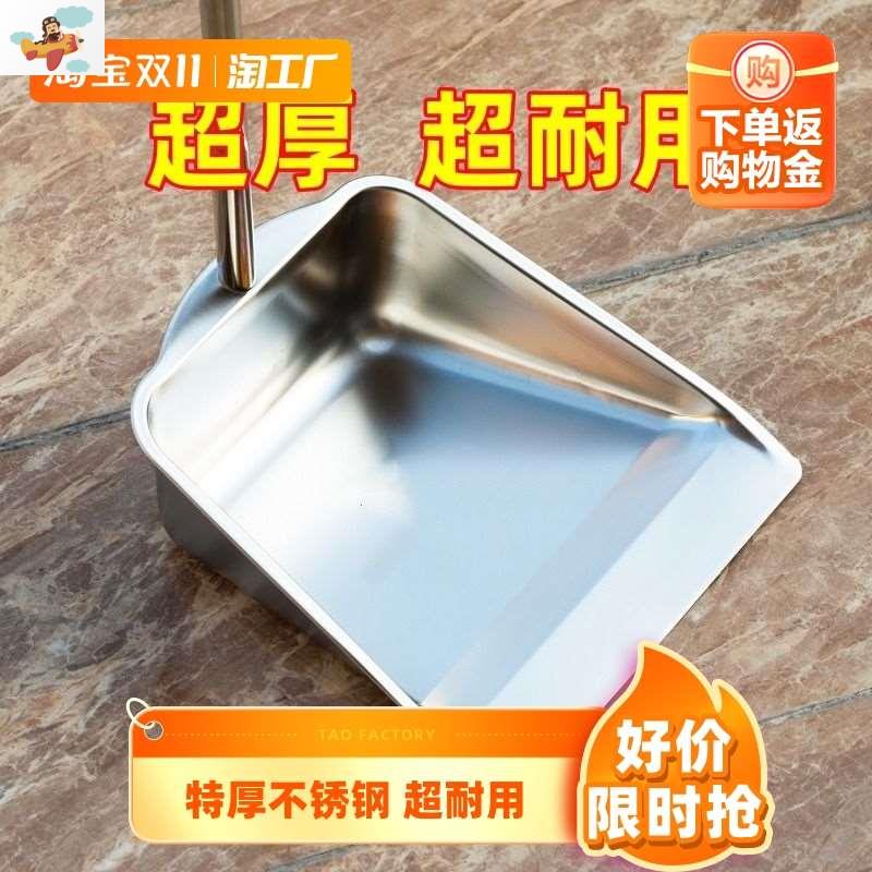 The Virtues Leve Stainless Steel Trash Shovel Dustpan Home Thickened Iron Dustpan Sweeping Shovel Poke Bucket Dorm Bucket Dorm Room-Taobao
