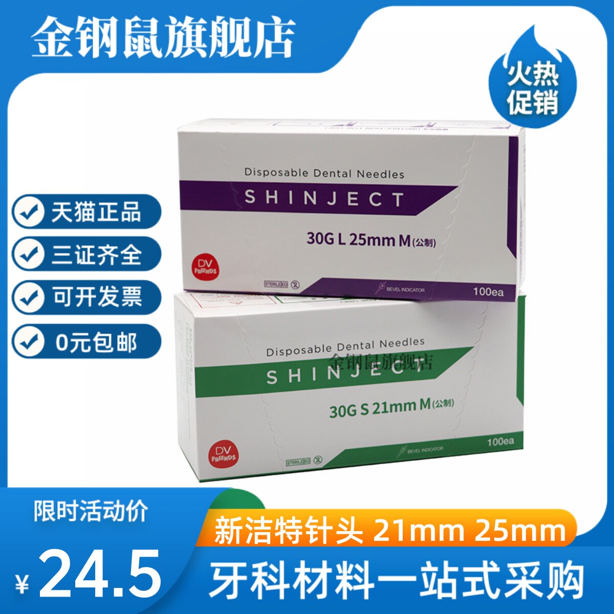 牙科必备!韩国新洁特一次性必兰针头,真的那么好用吗?🤔-6863口腔科材料-淘宝好物网
