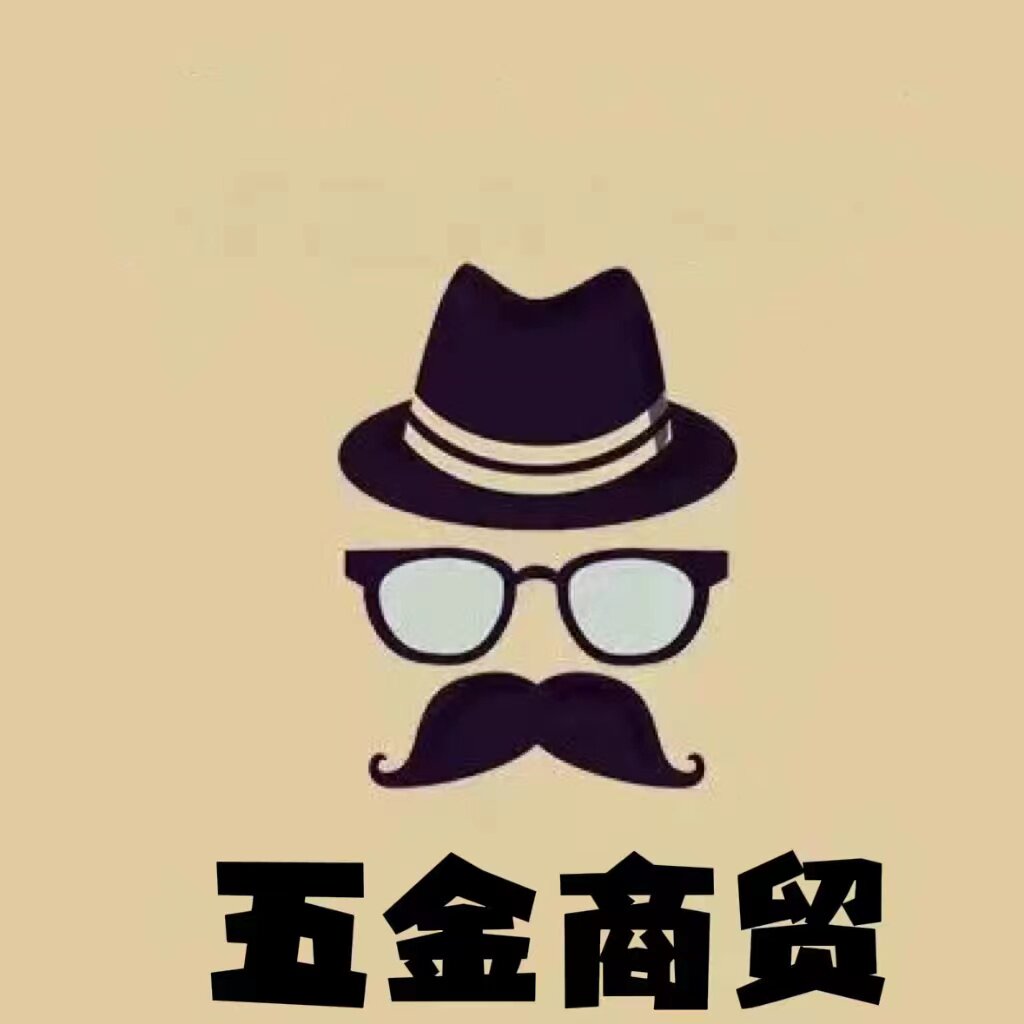 雄新五金百货店