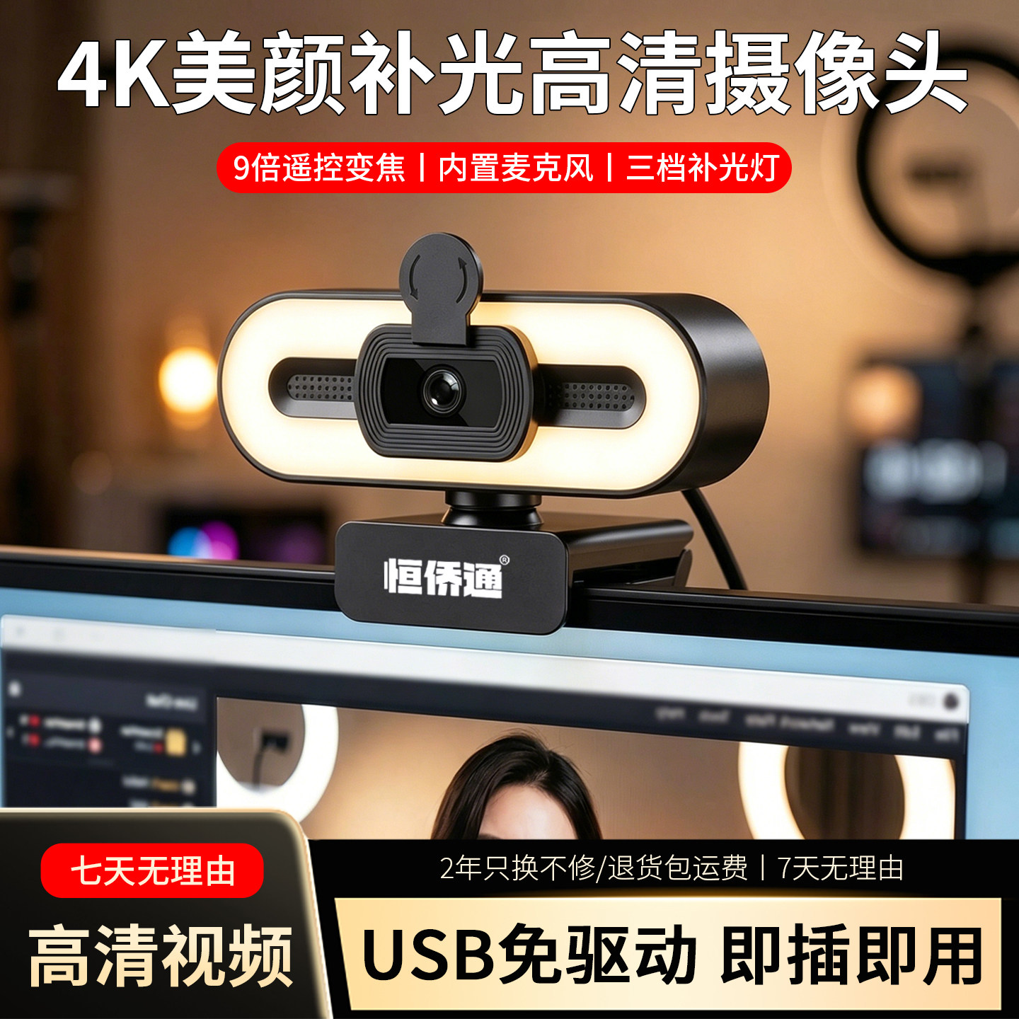 4K high-definition beauty live streaming camera, intelligent USB camera head with remote control zoom, desktop 4K camera head without driver