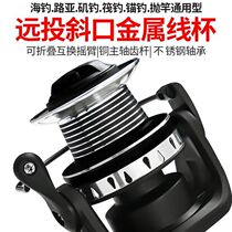 Special price all-metal bevel line cup fishing reel long-range casting wheel sea rod wheel fishing line wheel anchor fishing fishing wheel throwing rod fishing wheel