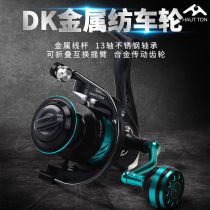 Luya fishing wheel spinning wheel all-metal wheel stainless steel special sea rod long-distance casting wheel sea rod wheel fishing line wheel micro-object wheel