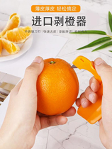 Orange peeler household finger open orange dragon fruit artifact grapefruit peeling pomegranate peeling folding orange peeling knife