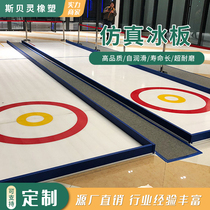 Special artificial ice board for skating rink high density polyethylene imitation ice board PE board wear-resistant self-lubricating artificial ice
