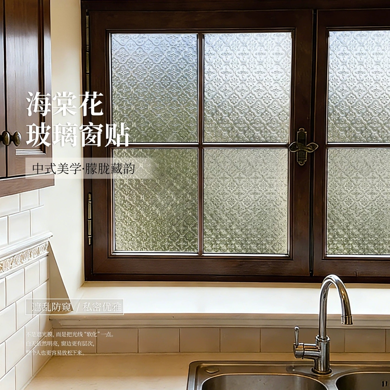 Vintage Style Glass Stickers, Transparent Glass Stickers, Anti-Peep Film for Glass Windows, Begonia Flower Window Film, Static Cling, Glue-Free Vintage Style Glass Stickers, Transparent Glass Stickers, Anti-Peep Film for Glass Windows, Begonia Flower Window Film, Static Cling, Glue-Free